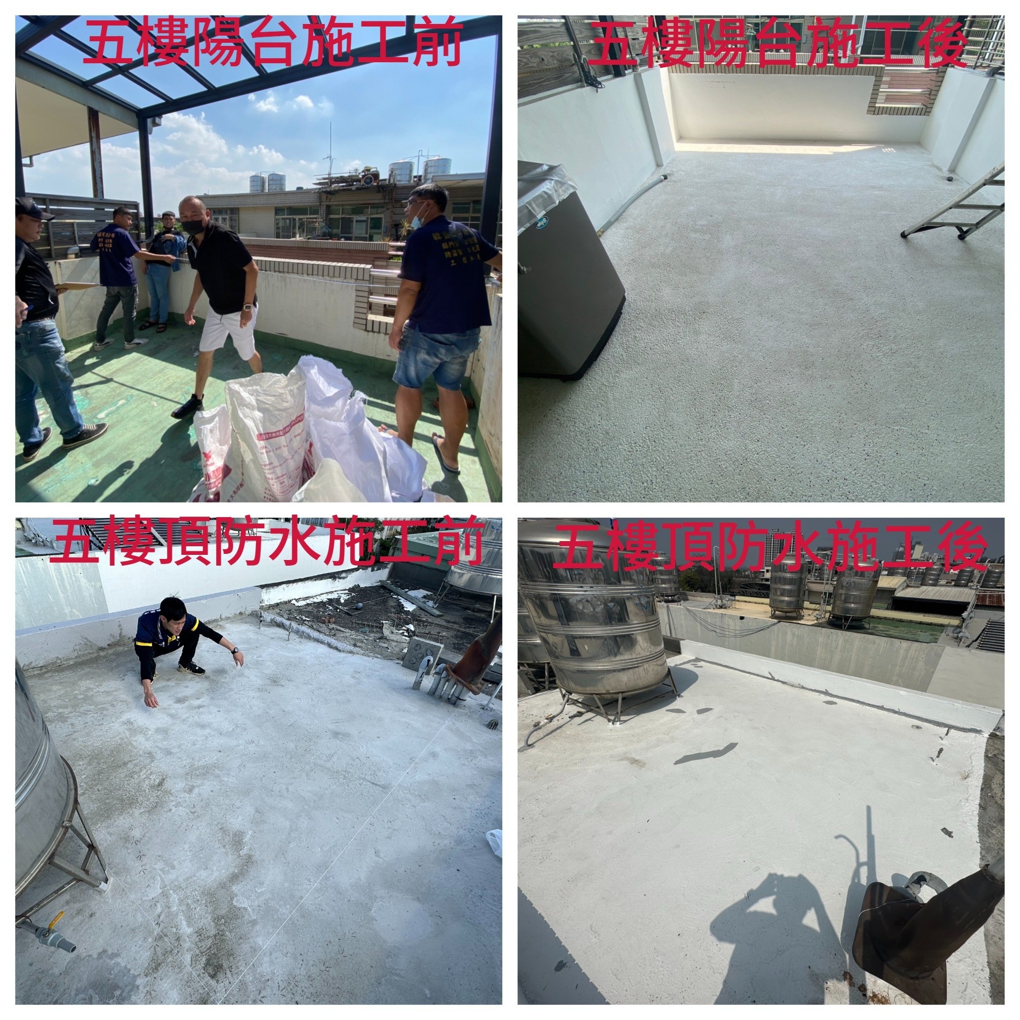 老屋翻新-5樓施工前後對比