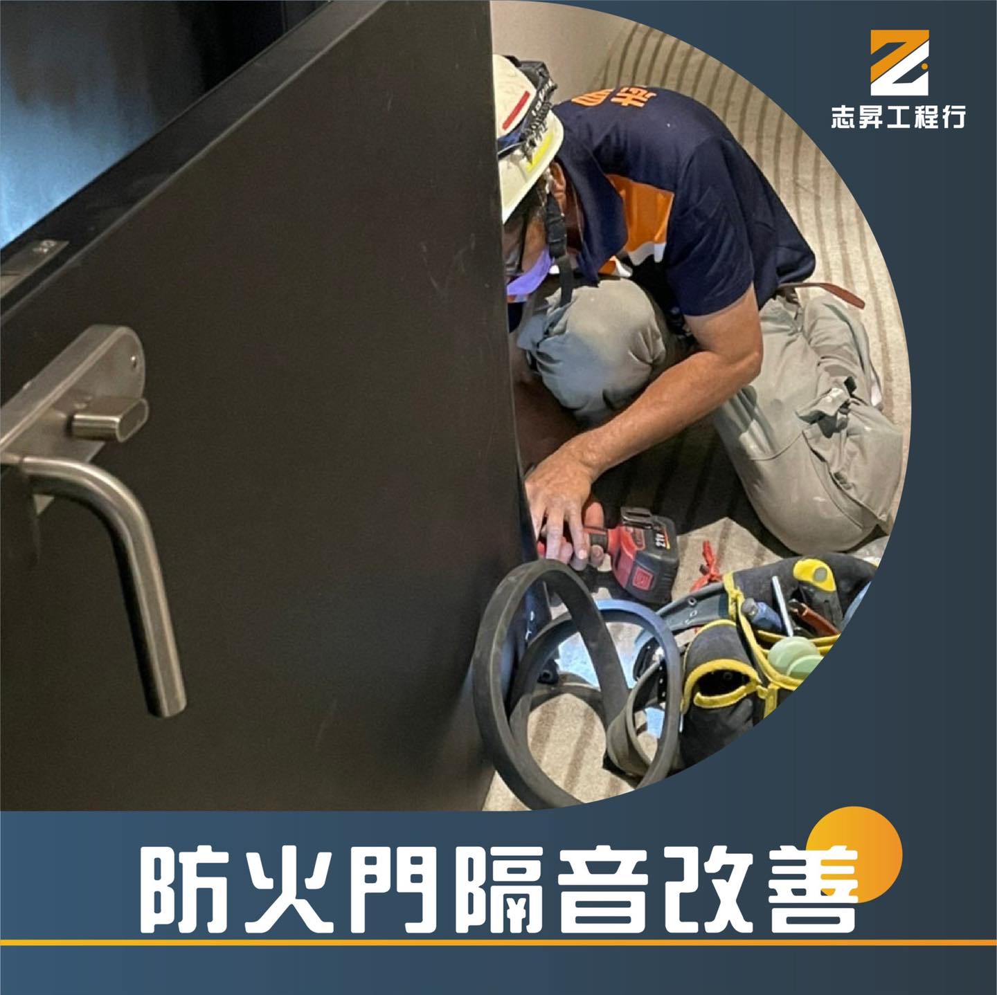 台南飯店-房間防火門隔音改善