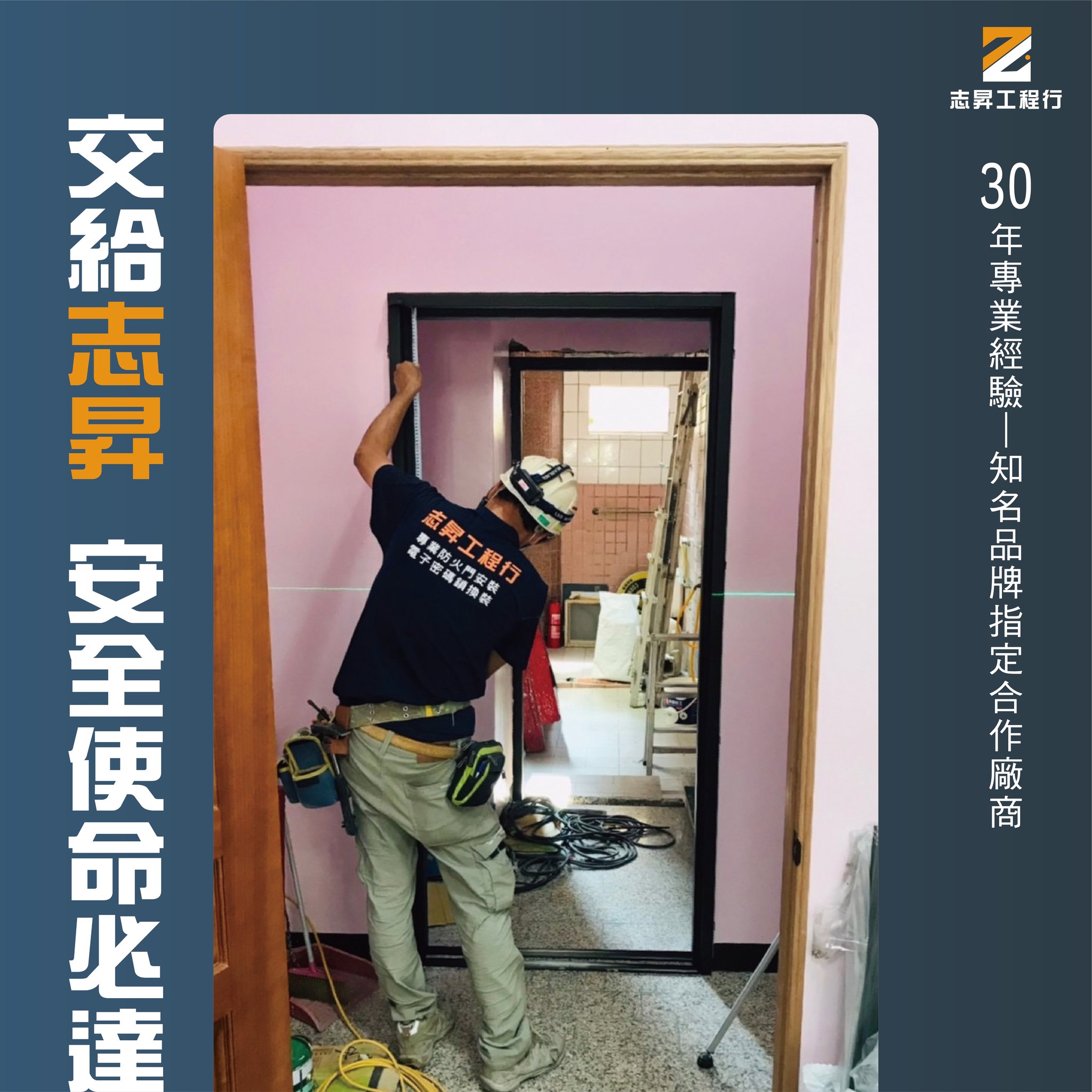 明華路補習班-新增60A遮煙防火門改善工程