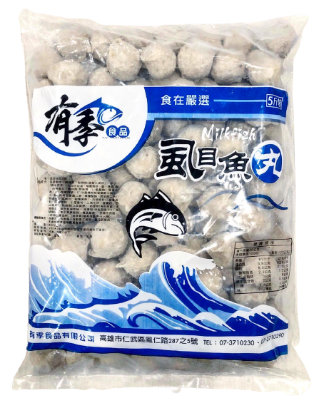 上等原味虱目魚丸