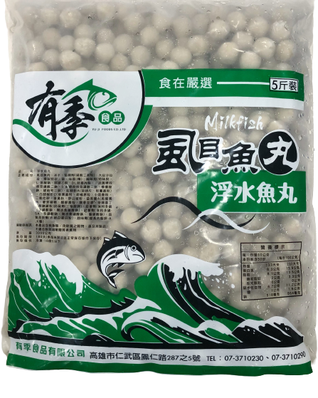 經典浮水虱目魚珍珠丸