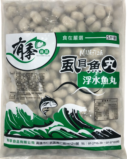 經典浮水虱目魚菱角丸