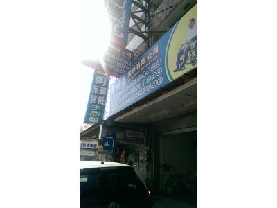 昕泰國際有限公司-undefined