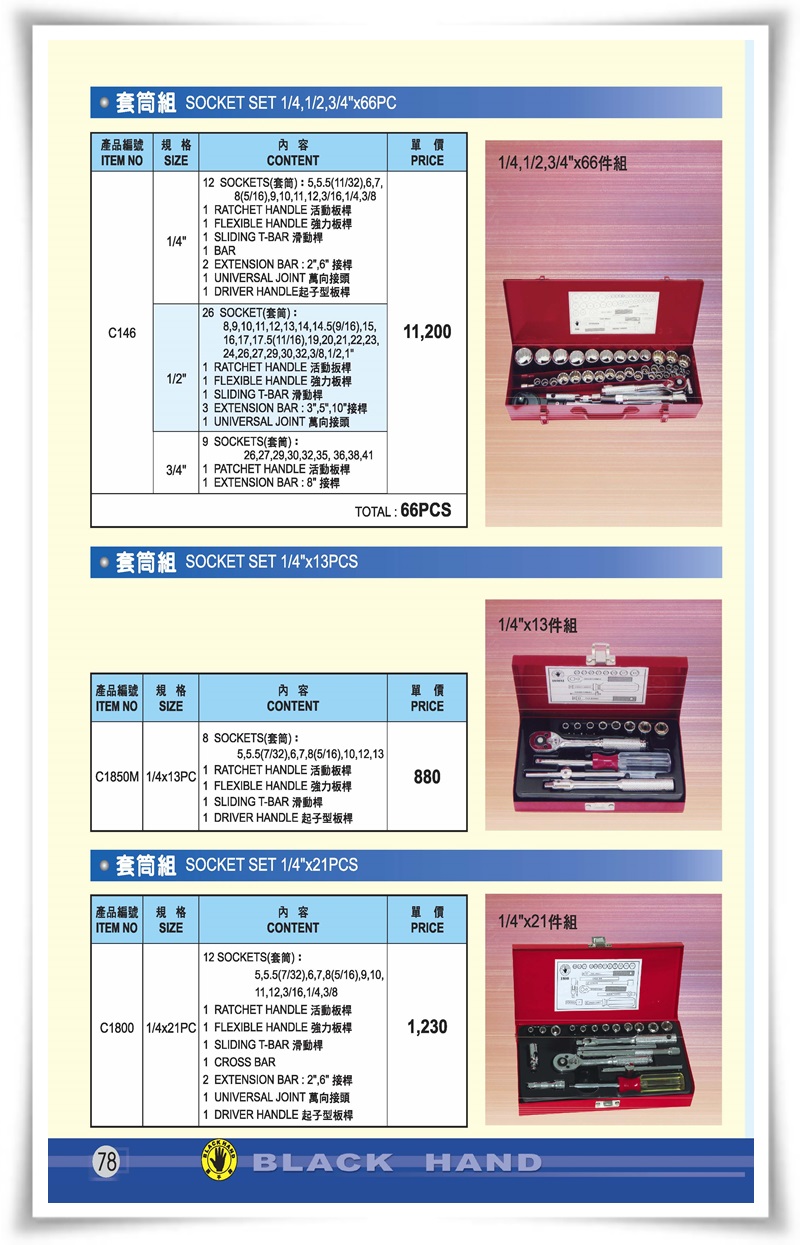 套筒