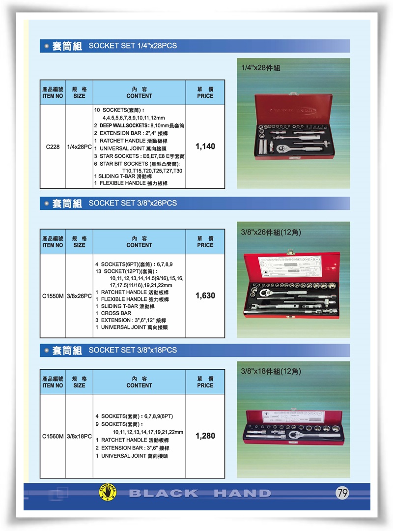 套筒