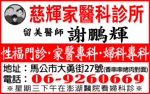 慈輝家醫科診所-undefined