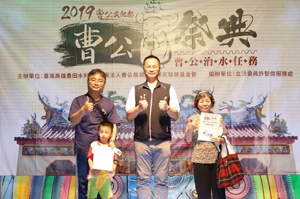 2019曹公文化季（慶典與路跑活動）