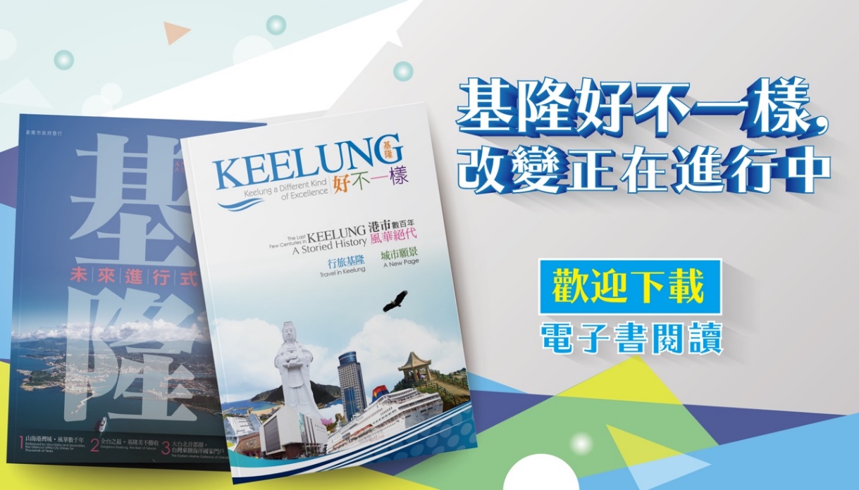 城市品牌暨平面文宣設計製作案