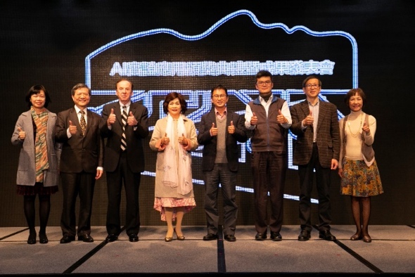 迎向AI-人才就位－AI實證應用研討會、頒獎典禮暨成果發表會