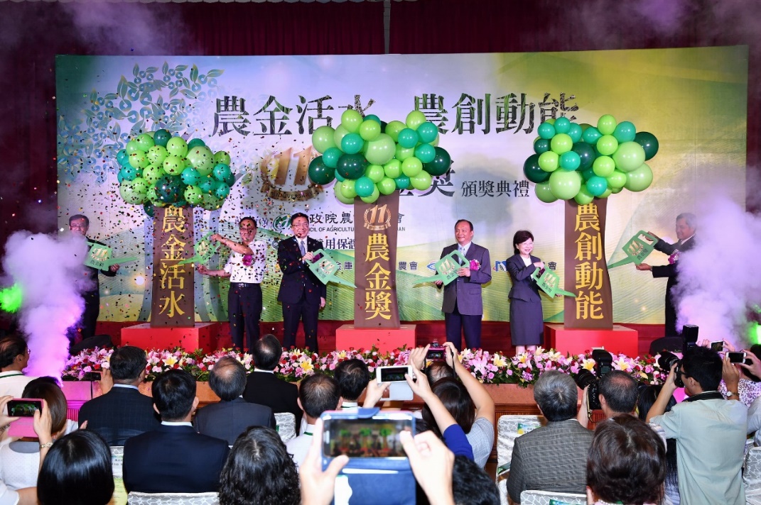 第11、13屆農金獎頒獎典禮執行