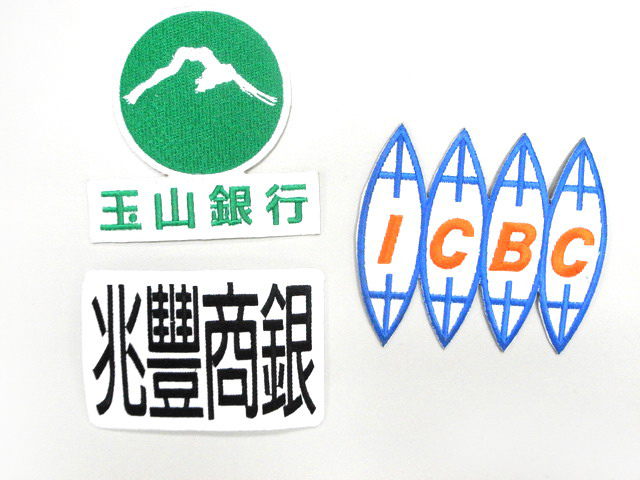 電腦刺繡,成衣裁片,運動服刺繡,選舉背心,臂章圖案,繡訂團服