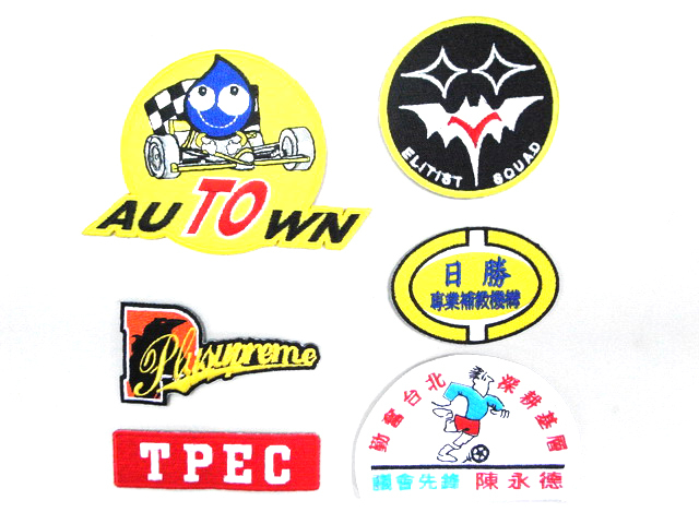 電腦刺繡,成衣裁片,運動服刺繡,選舉背心,臂章圖案,繡訂團服