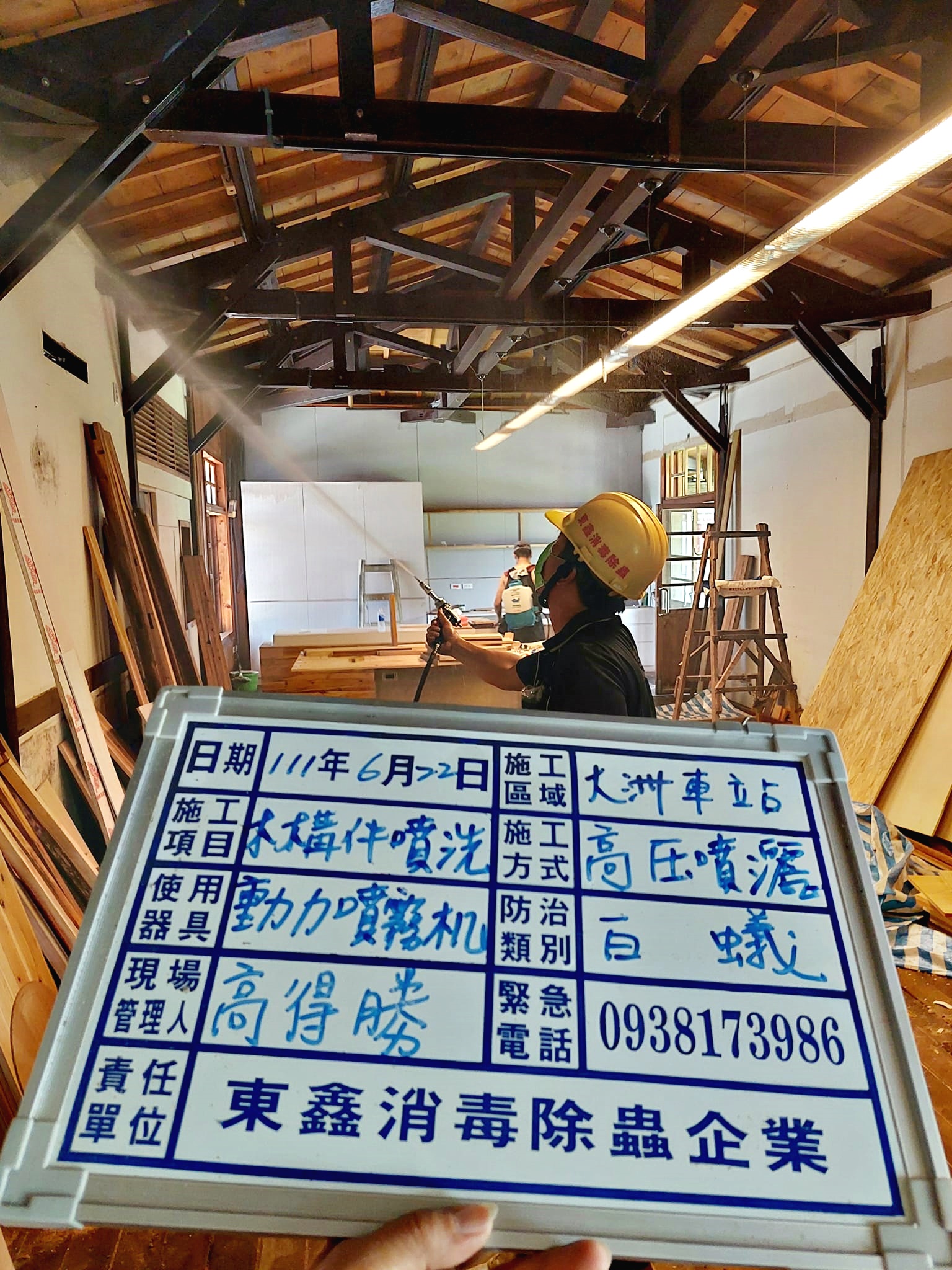 木構件噴洗白蟻防治(大洲車站)