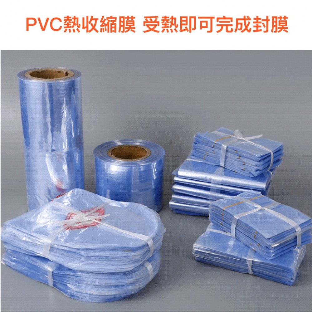 PVC收縮膜