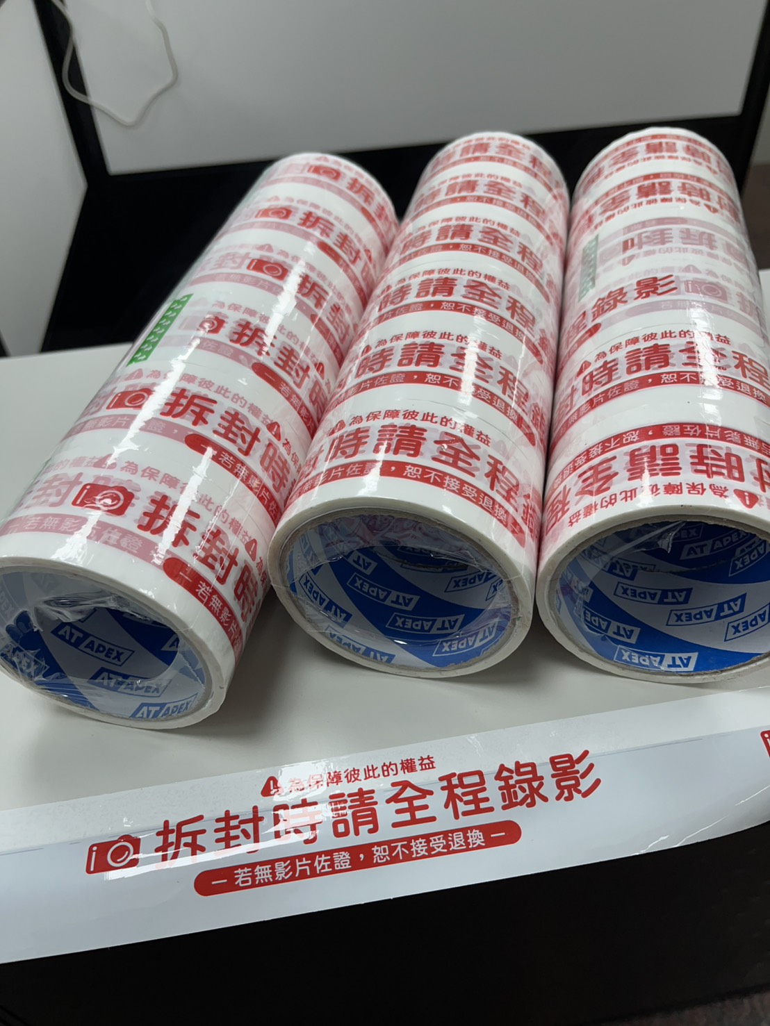 拆封錄影膠帶推薦