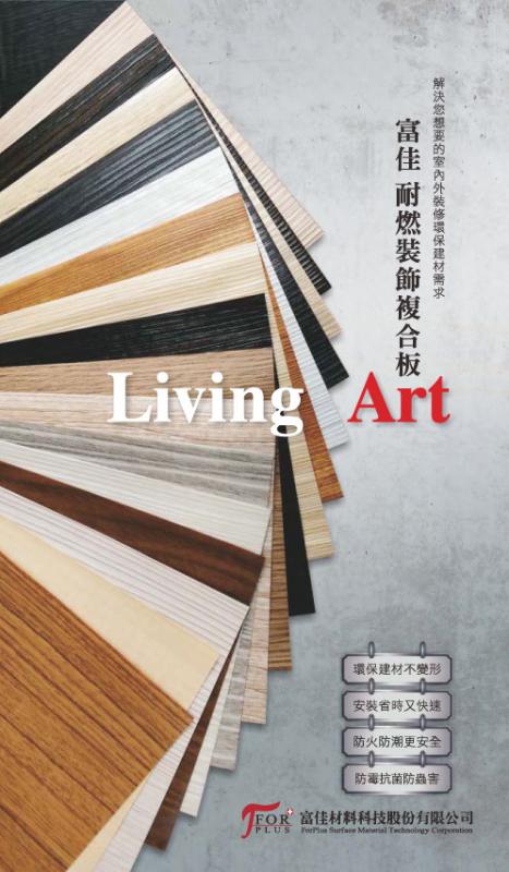 耐燃一級複合板(PVC系列)