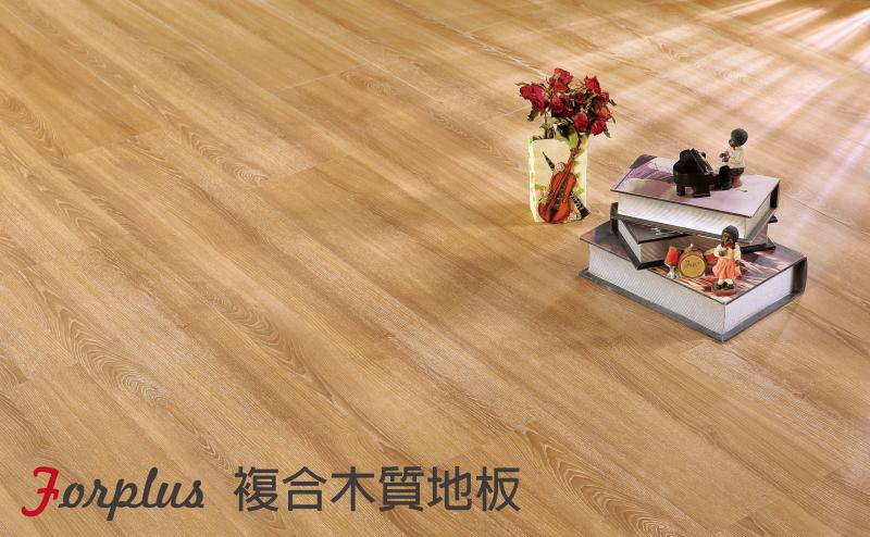 複合木質地板