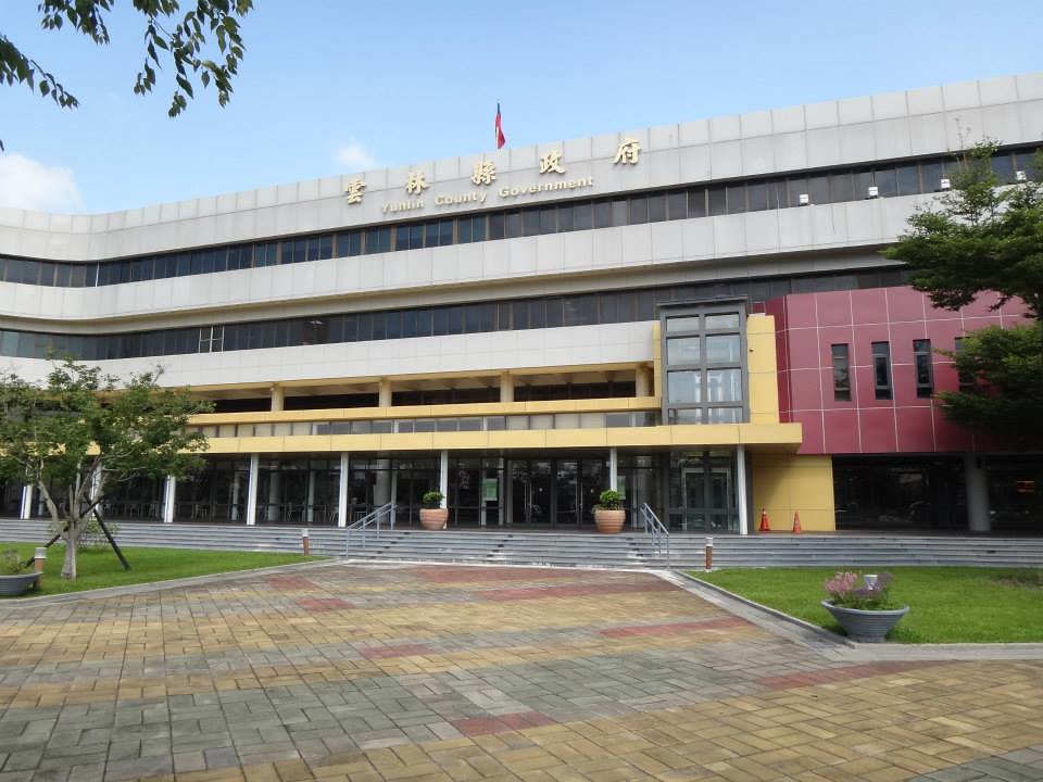 雲林縣政府