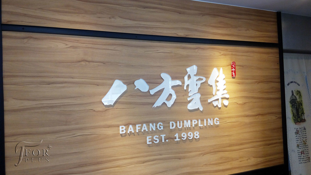 台中八方雲集逢甲店