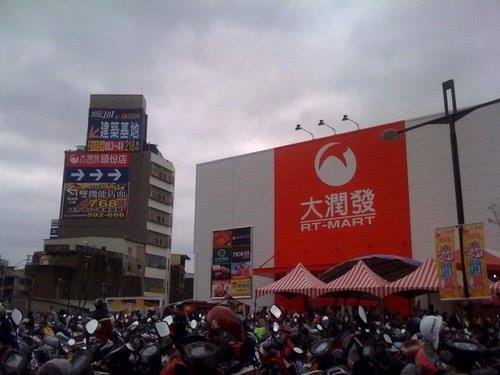 苗栗大潤發-頭份店