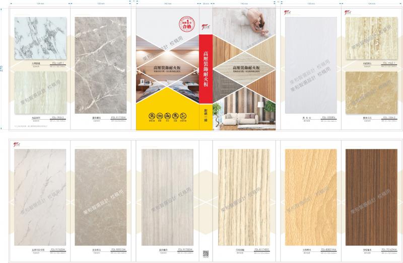 耐燃一級高壓裝飾耐火板