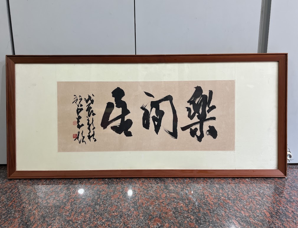 趙少昂｜字畫欣賞｜名家介紹