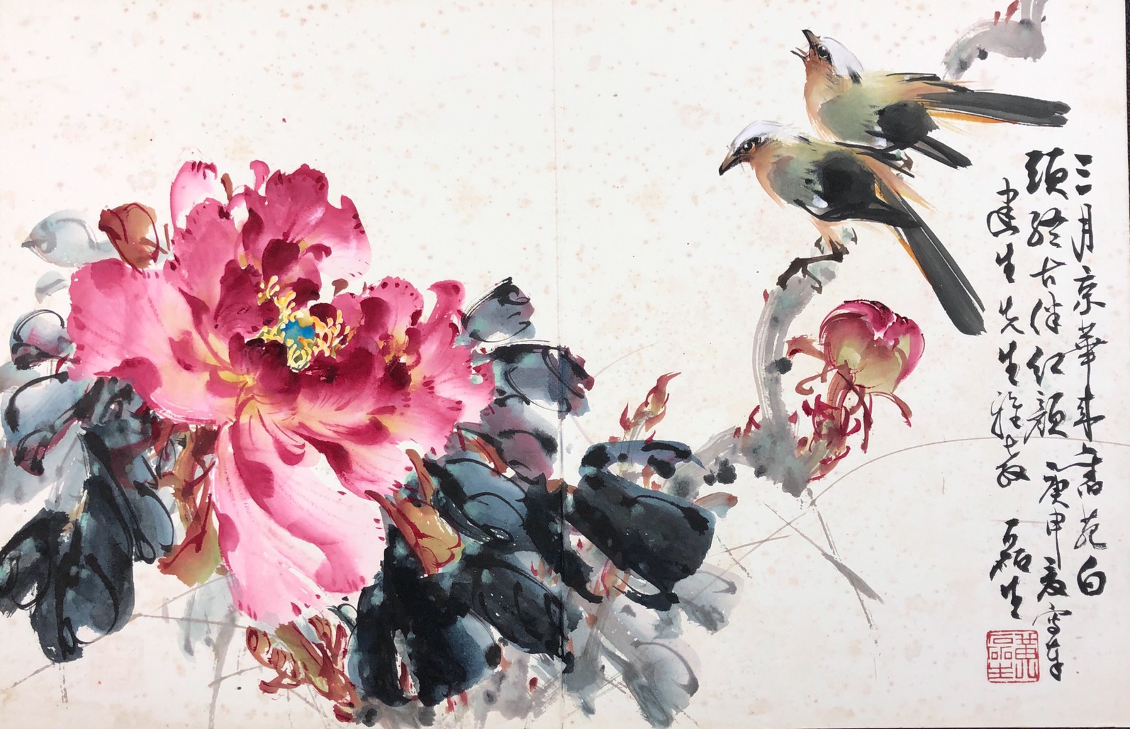 黃磊生｜書畫欣賞｜名家介紹