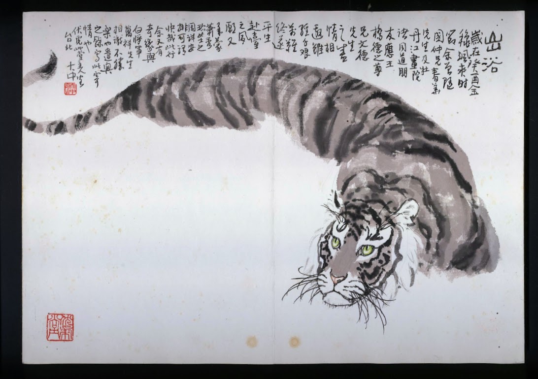 馮大中｜字畫欣賞｜名家介紹