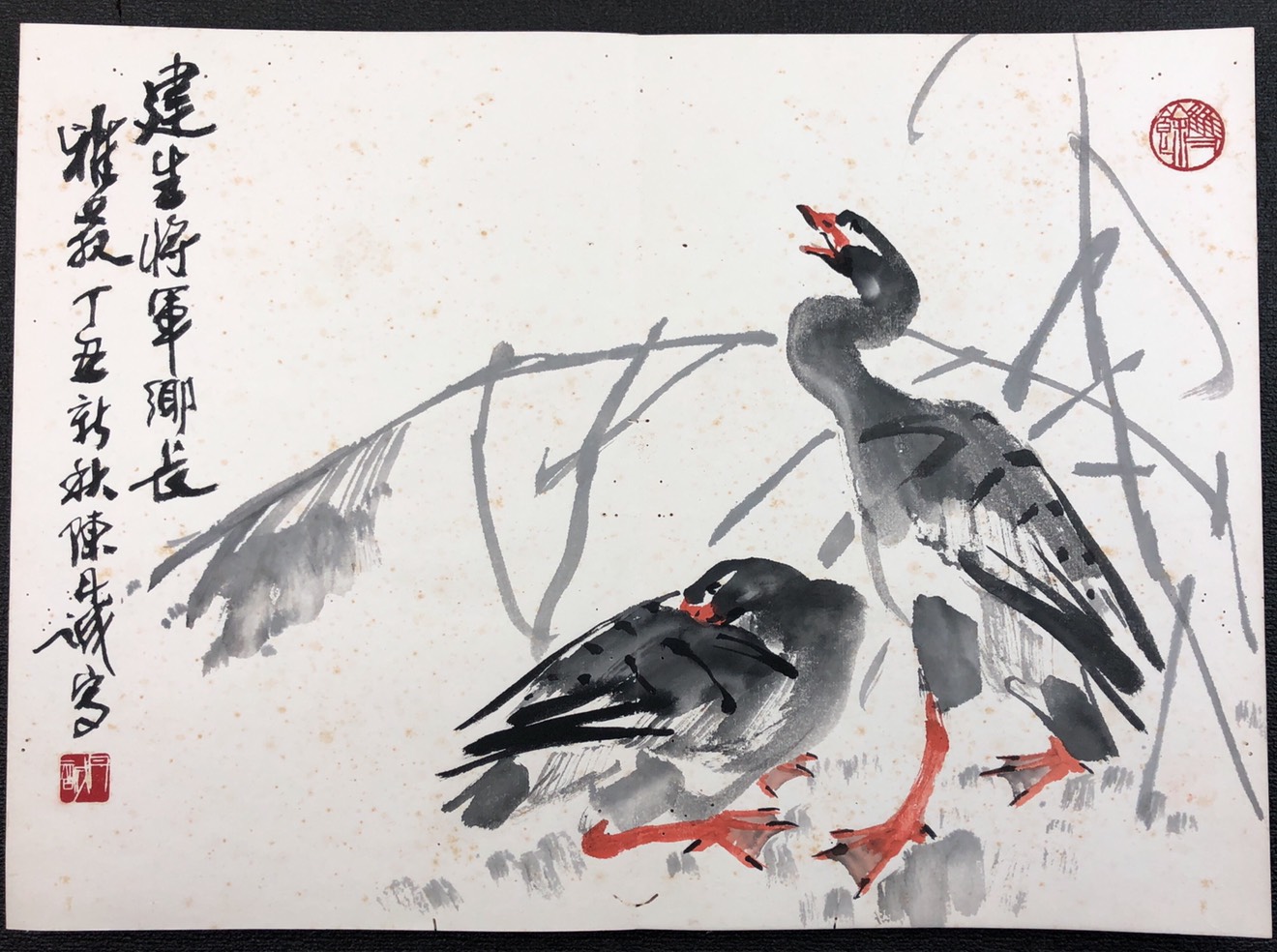 陳丹誠｜書畫欣賞｜名家介紹