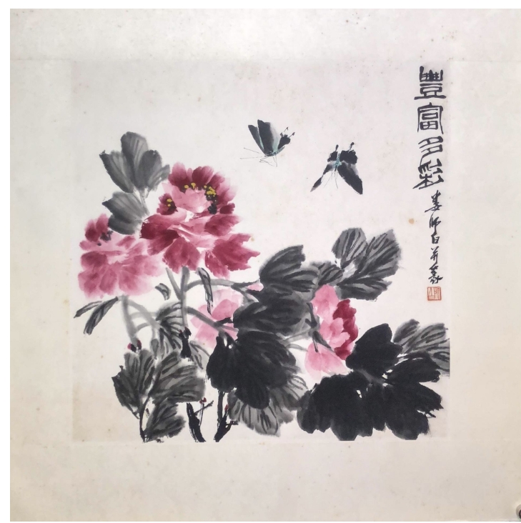 沙曼翁｜字畫欣賞｜名家介紹