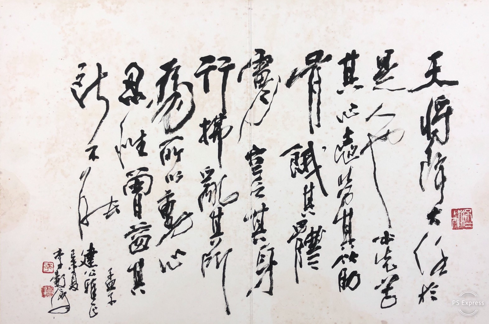 李穀摩｜書畫欣賞｜名家介紹