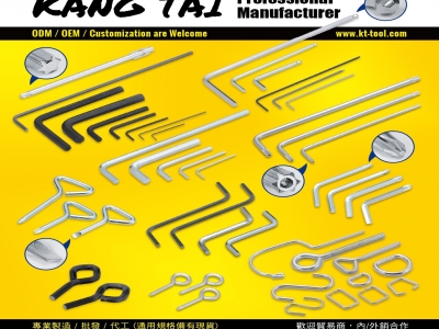 康鈦實業(六角板手工廠)-undefined