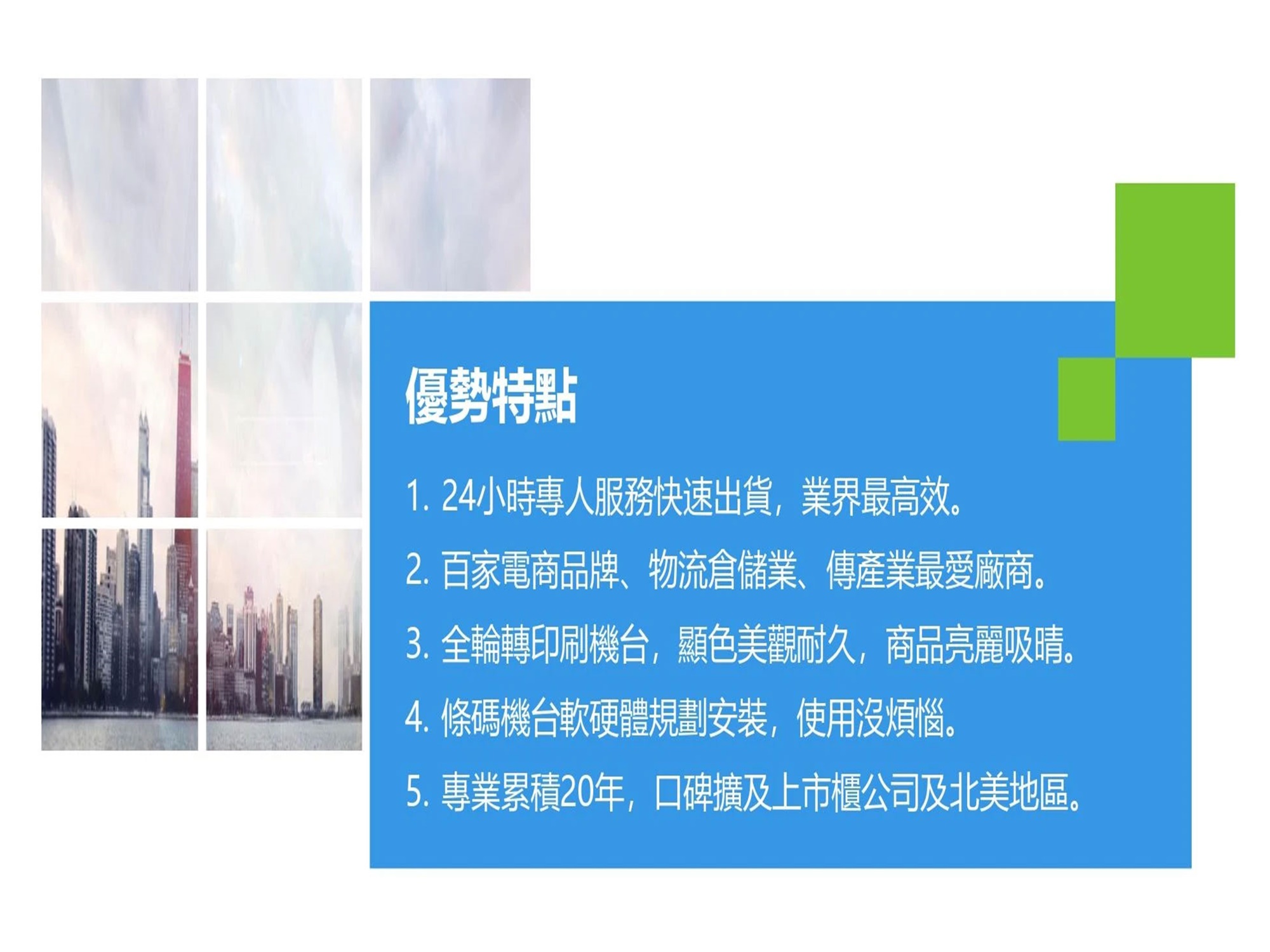 新北印刷｜新北標籤貼紙｜新北物流貼紙｜自黏商標｜條碼標籤機｜防偽貼紙｜雷射噴墨-凱聖印刷有限公司-廣告印刷
