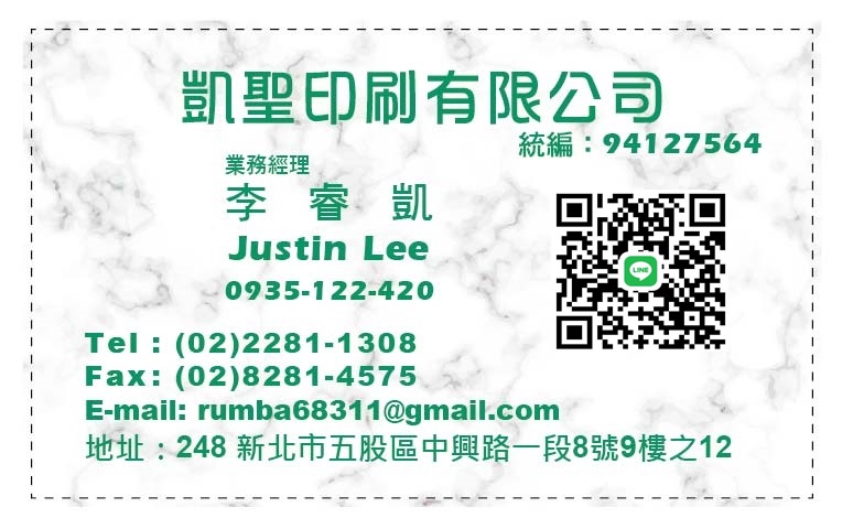 新北印刷｜新北標籤貼紙｜新北物流貼紙｜自黏商標｜條碼標籤機｜防偽貼紙｜雷射噴墨-凱聖印刷有限公司-廣告印刷