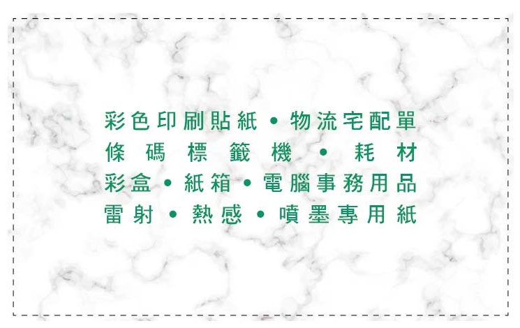 新北印刷｜新北標籤貼紙｜新北物流貼紙｜自黏商標｜條碼標籤機｜防偽貼紙｜雷射噴墨-凱聖印刷有限公司-廣告印刷