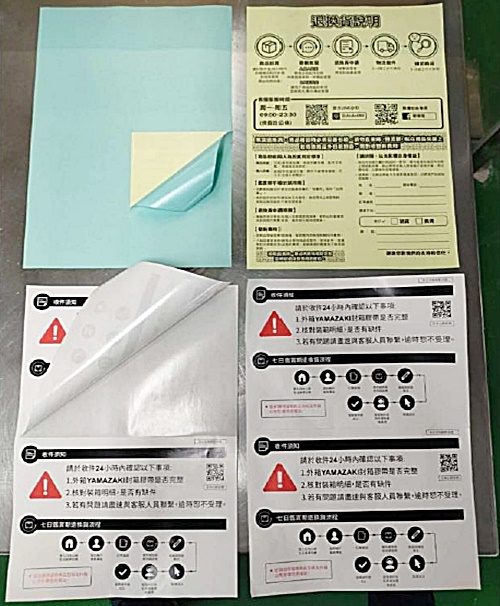 多用途A4電腦標籤紙