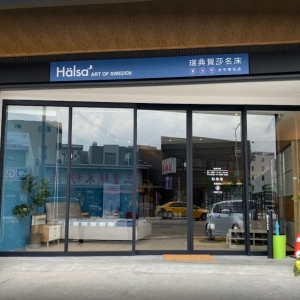 Hälsa瑞典賀莎名床台中南屯店 捷行國際家居 台灣總代理-undefined