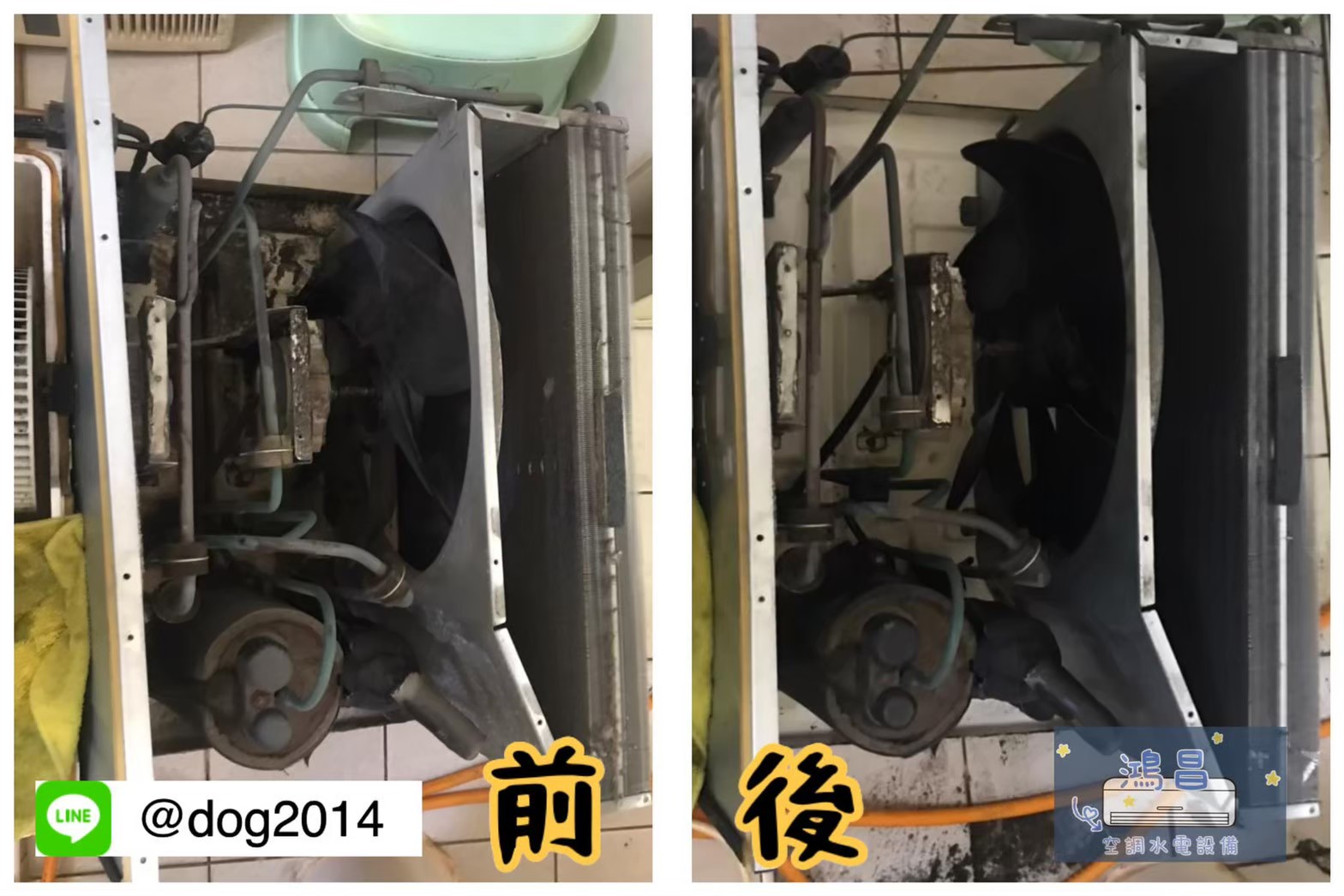 冷氣清潔前後2