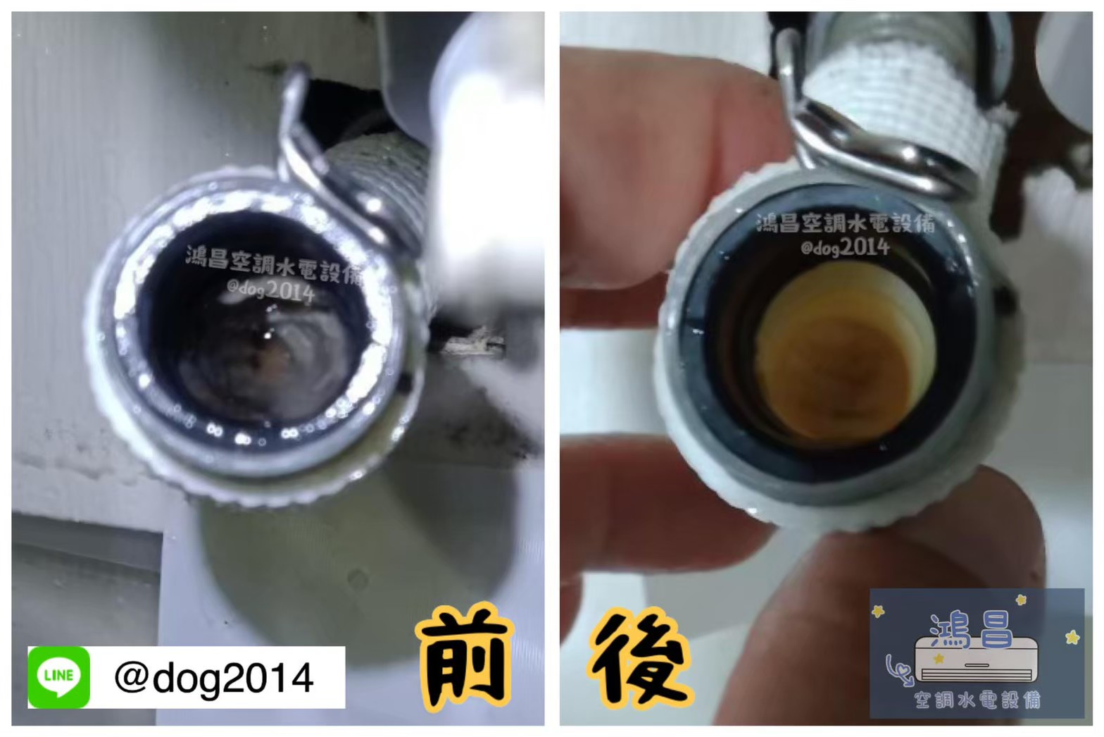 冷氣清潔前後5