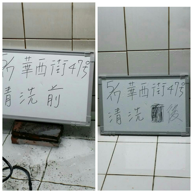 浴廁清洗案例