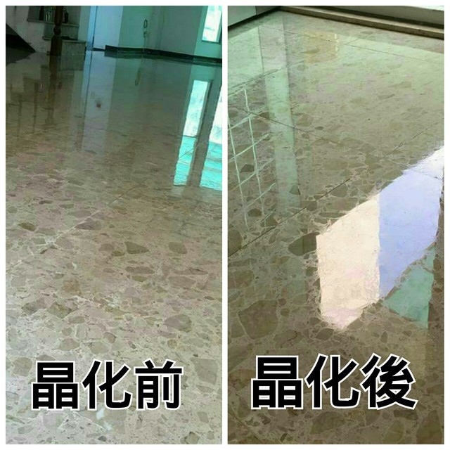 地板晶化前後案例