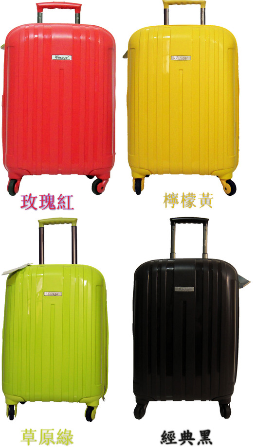 【Verage】超輕量耐撞TSA海關鎖PP旅行箱