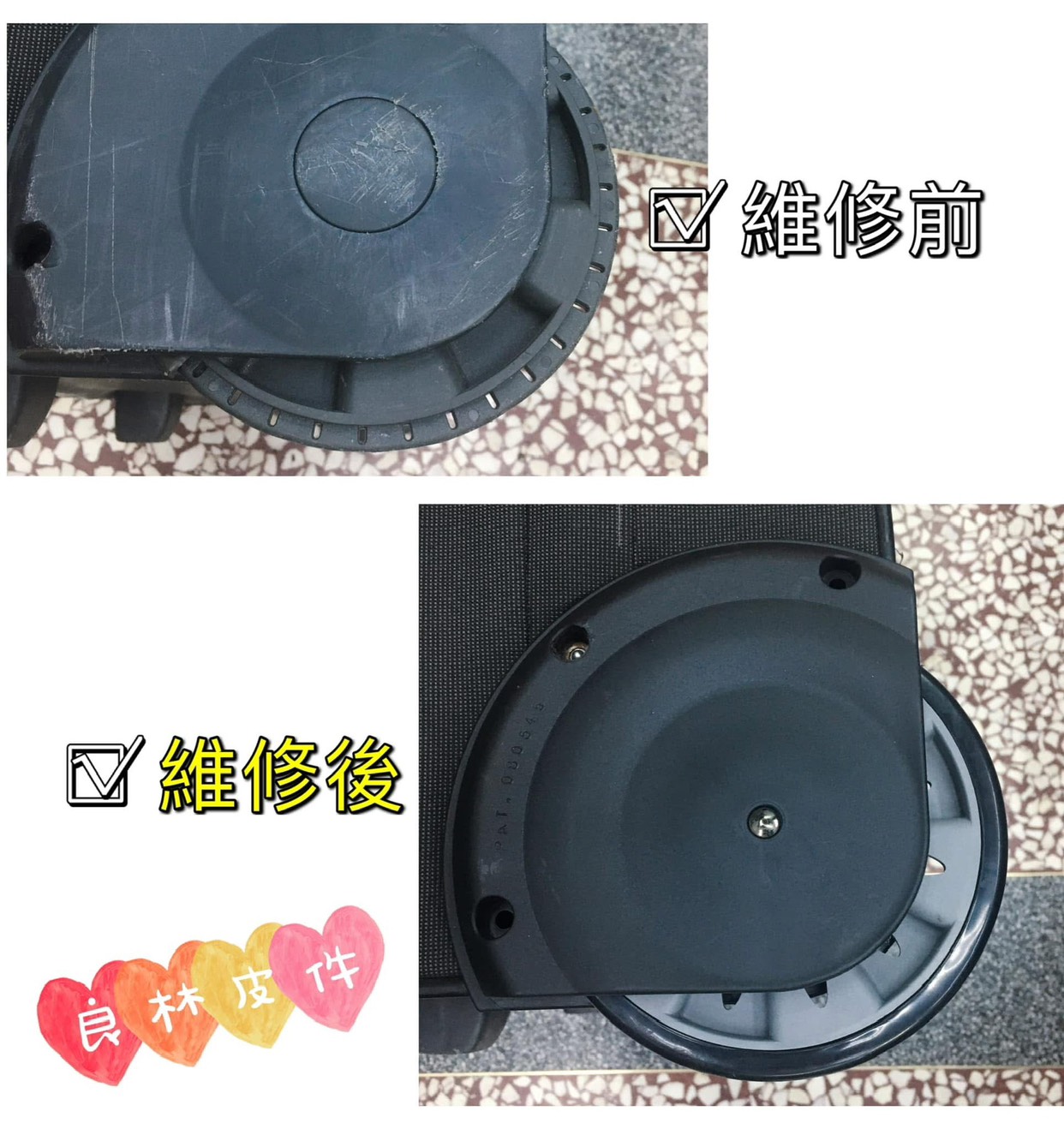 【Samsonite】行李箱旅行箱輪子氧化、脆化、裂化脫皮維修更換