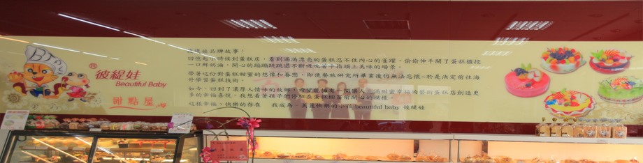 室內裝潢-麵包店玻璃牆面