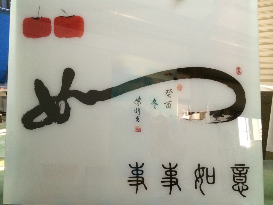 室內裝潢玻璃材質