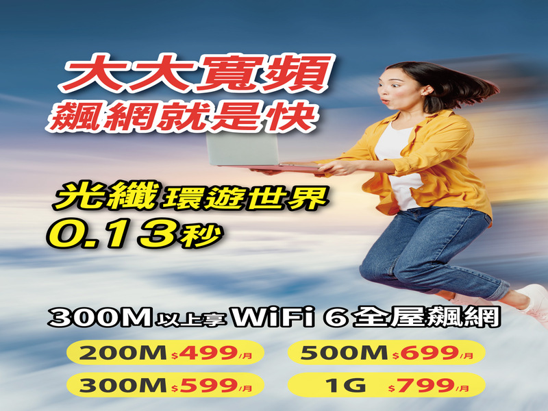 TBC南桃園有線電視/南桃園大大寬頻申辦/中壢有線電視/中壢網路申辦-網際網路服務供應