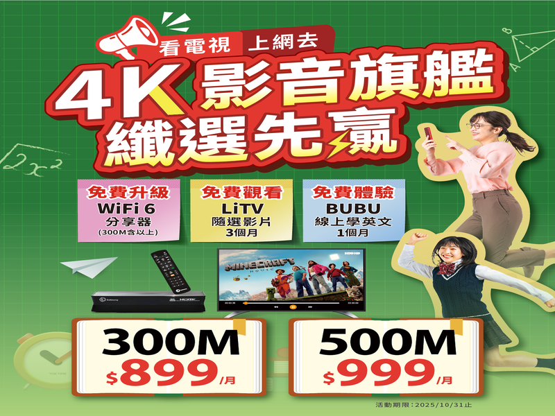 TBC南桃園有線電視/南桃園大大寬頻申辦/中壢有線電視/中壢網路申辦-網際網路服務供應