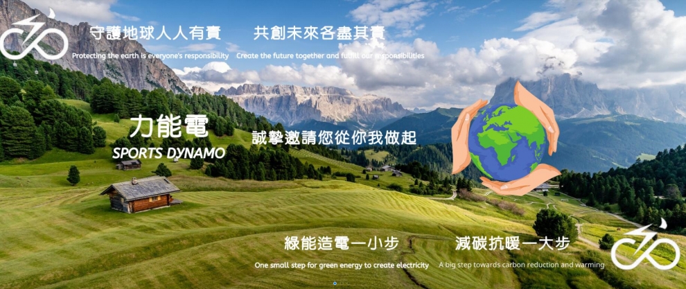 力能電實業有限公司-其他