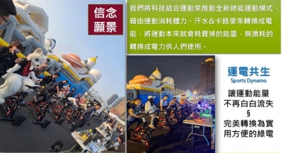 力能電實業有限公司-其他