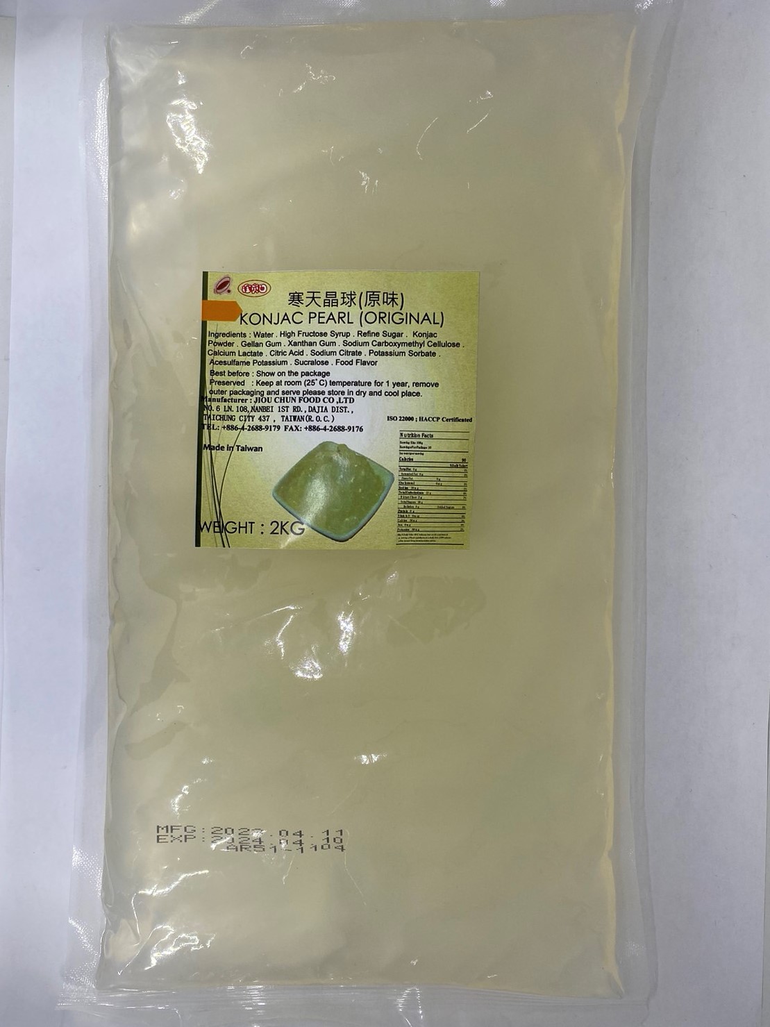 寒天晶球(原味)